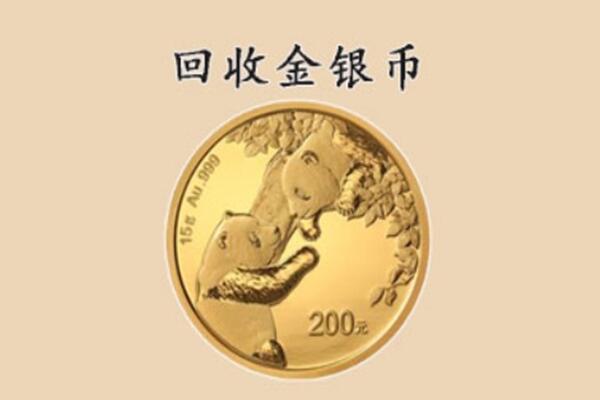同安区回收金币
